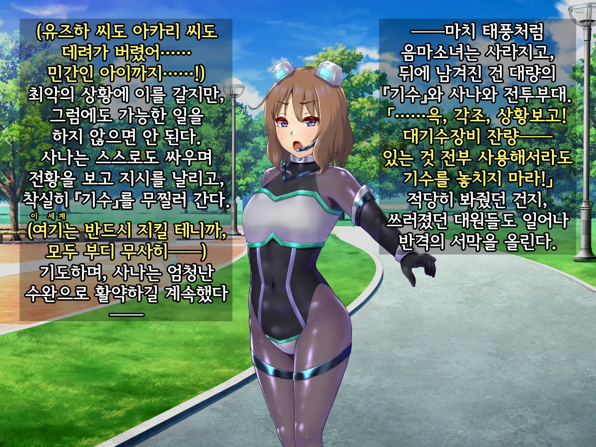Kisou Seiki Asteria 2 Gyakushin No Gyaida En 휘장성희 아스텔리아2